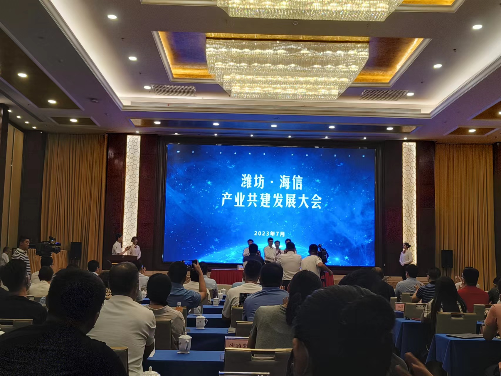 明惠朗參加海信產(chǎn)業(yè)共建大會(huì)