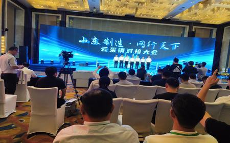 云采銷大會與會領導合照